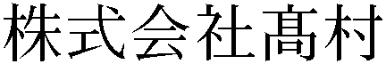 Gaiji