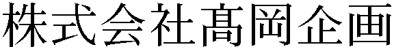 Gaiji