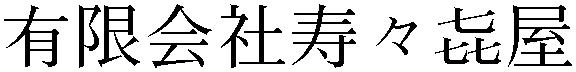 Gaiji