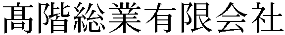 Gaiji