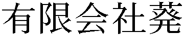Gaiji