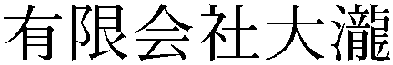 Gaiji