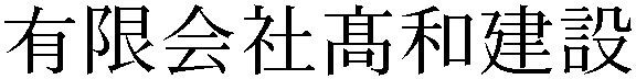 Gaiji
