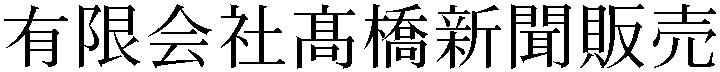 Gaiji
