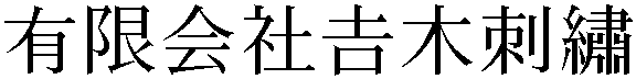 Gaiji