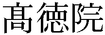 Gaiji