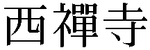 Gaiji