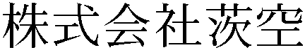 Gaiji