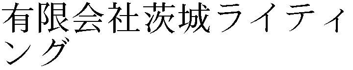Gaiji