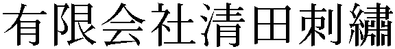Gaiji