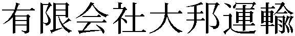 Gaiji