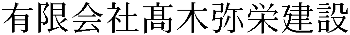 Gaiji