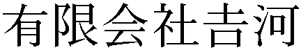 Gaiji