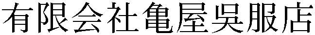 Gaiji