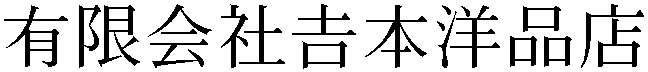 Gaiji