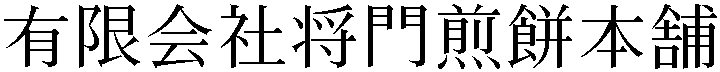 Gaiji