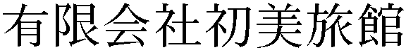 Gaiji