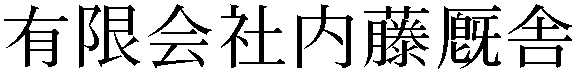 Gaiji