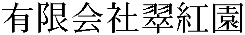 Gaiji