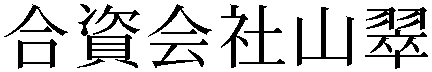 Gaiji