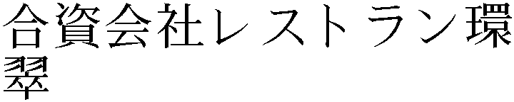 Gaiji