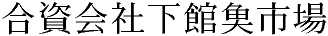 Gaiji