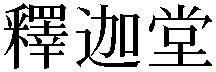 Gaiji