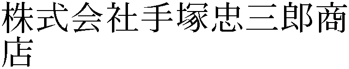 Gaiji