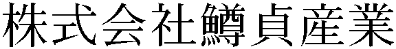 Gaiji