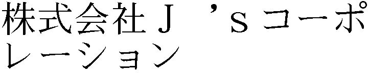 Gaiji