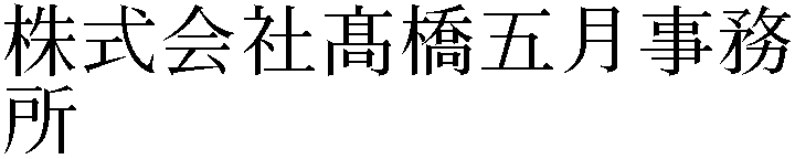 Gaiji