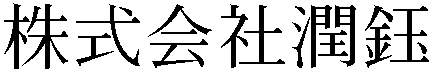 Gaiji