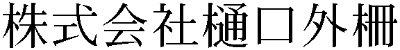 Gaiji