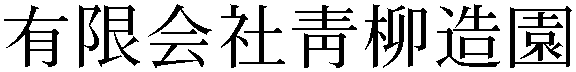Gaiji
