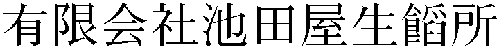 Gaiji