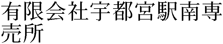 Gaiji