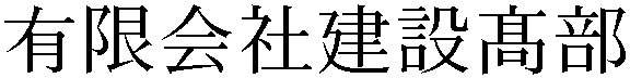 Gaiji