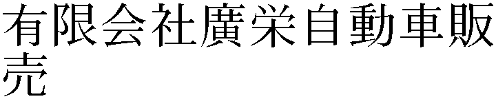 Gaiji