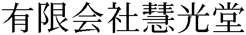 Gaiji
