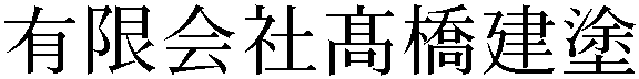 Gaiji