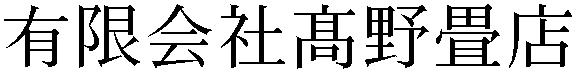 Gaiji