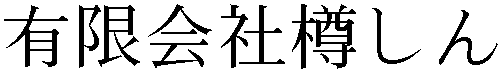Gaiji