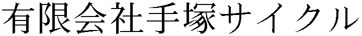 Gaiji