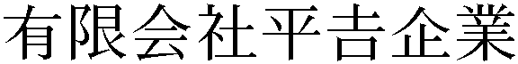 Gaiji