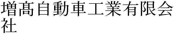 Gaiji