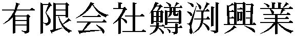 Gaiji