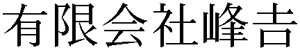 Gaiji