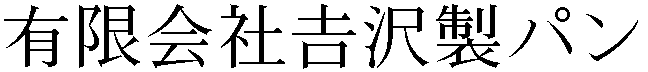 Gaiji
