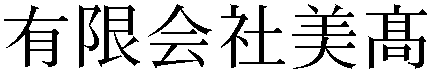 Gaiji