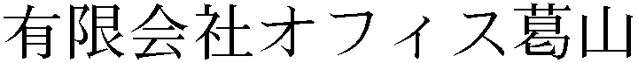 Gaiji